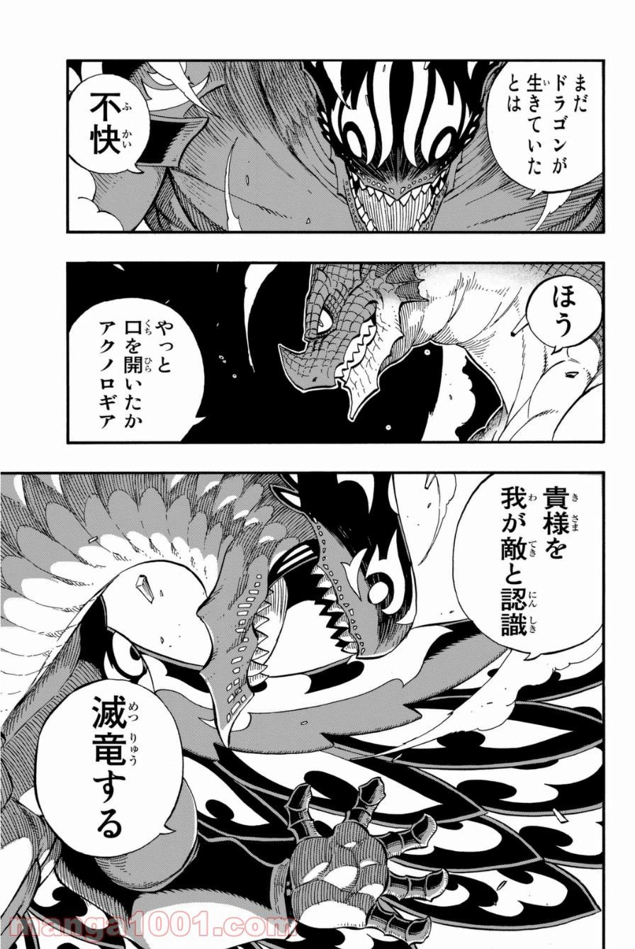 ページ 9 — 第405話