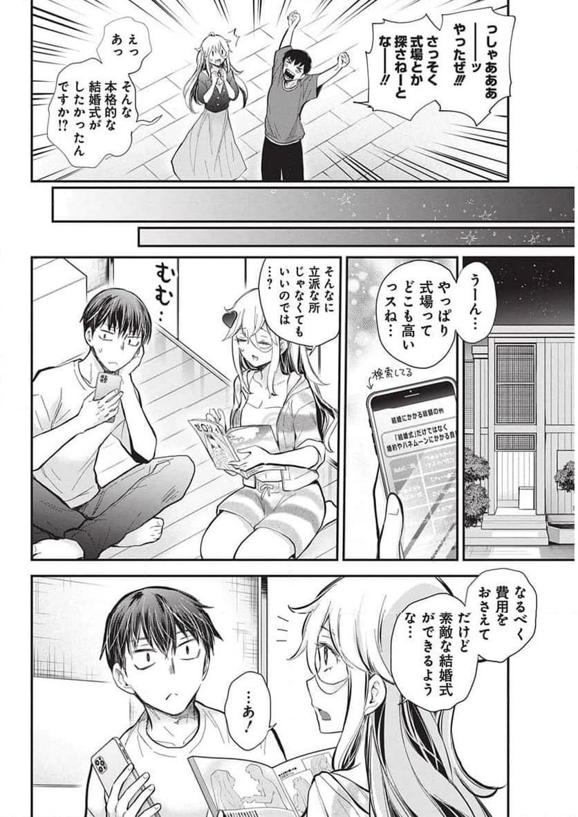 ページ 16 — 第62話