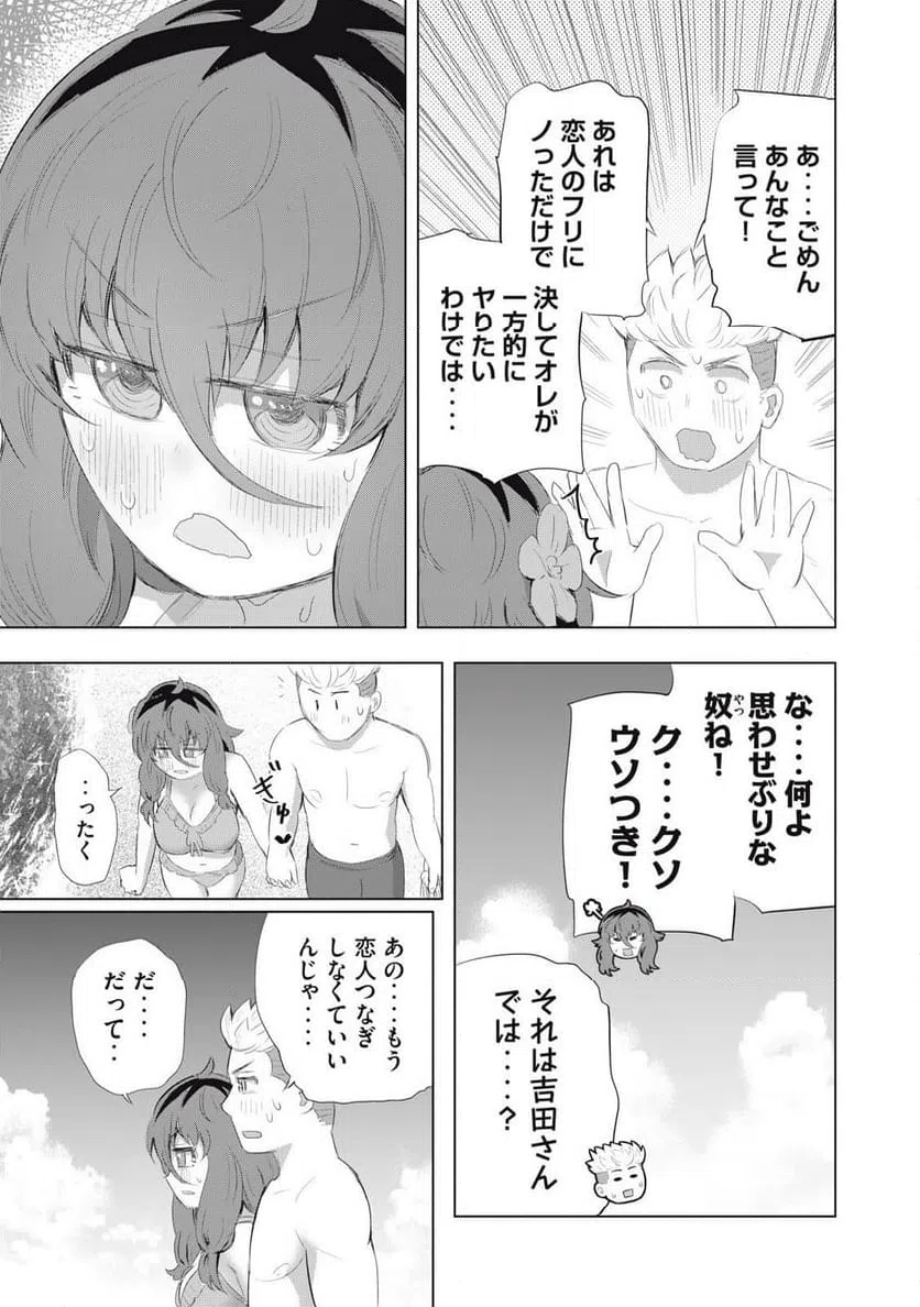ページ 17 — 第21話