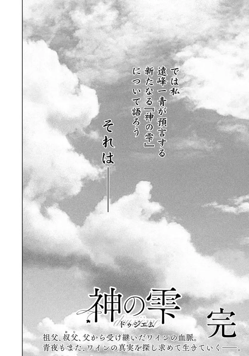 ページ 28 — 第21話