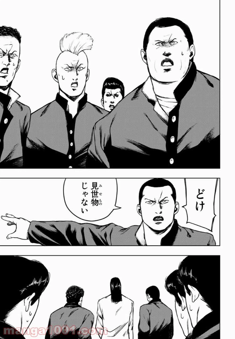 ページ 11 — 第3話