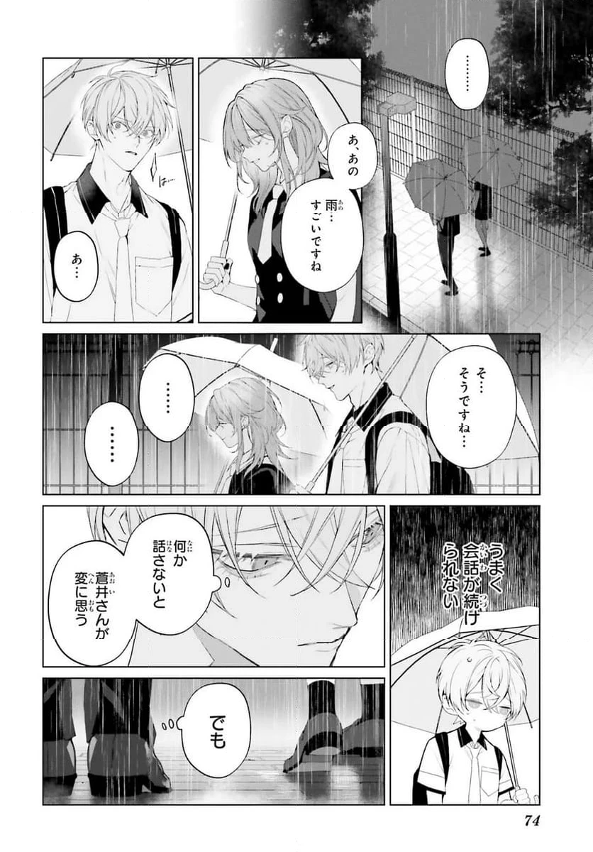 ページ 6 — 第37.1話
