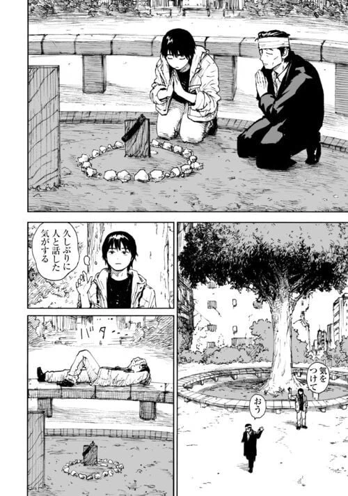 ページ 22 — 第4話