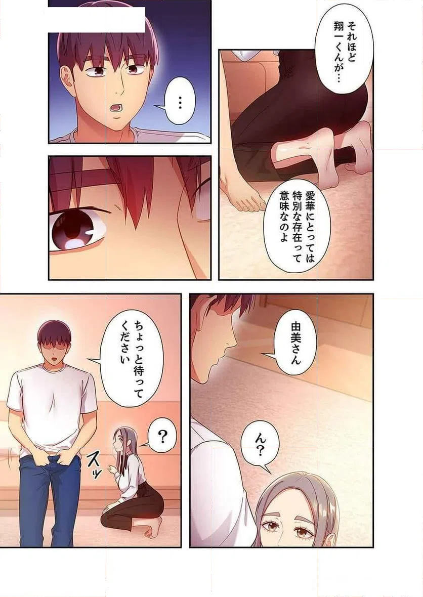 ページ 24 — 第127話