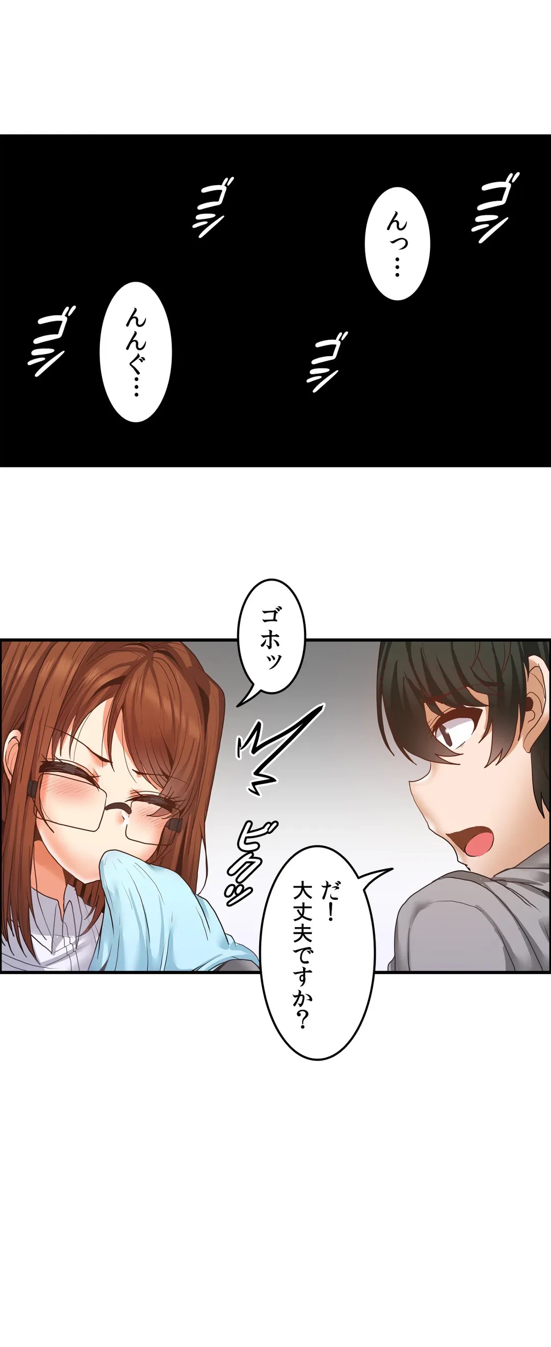 ページ 26 — 第8話