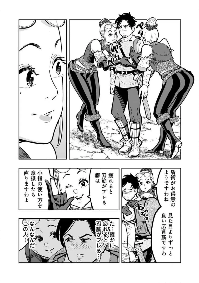 ページ 7 — 第11話