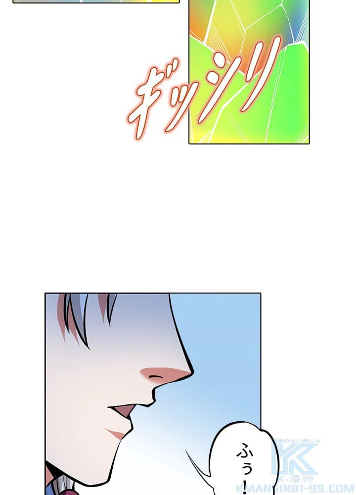 ページ 26 — 第245話