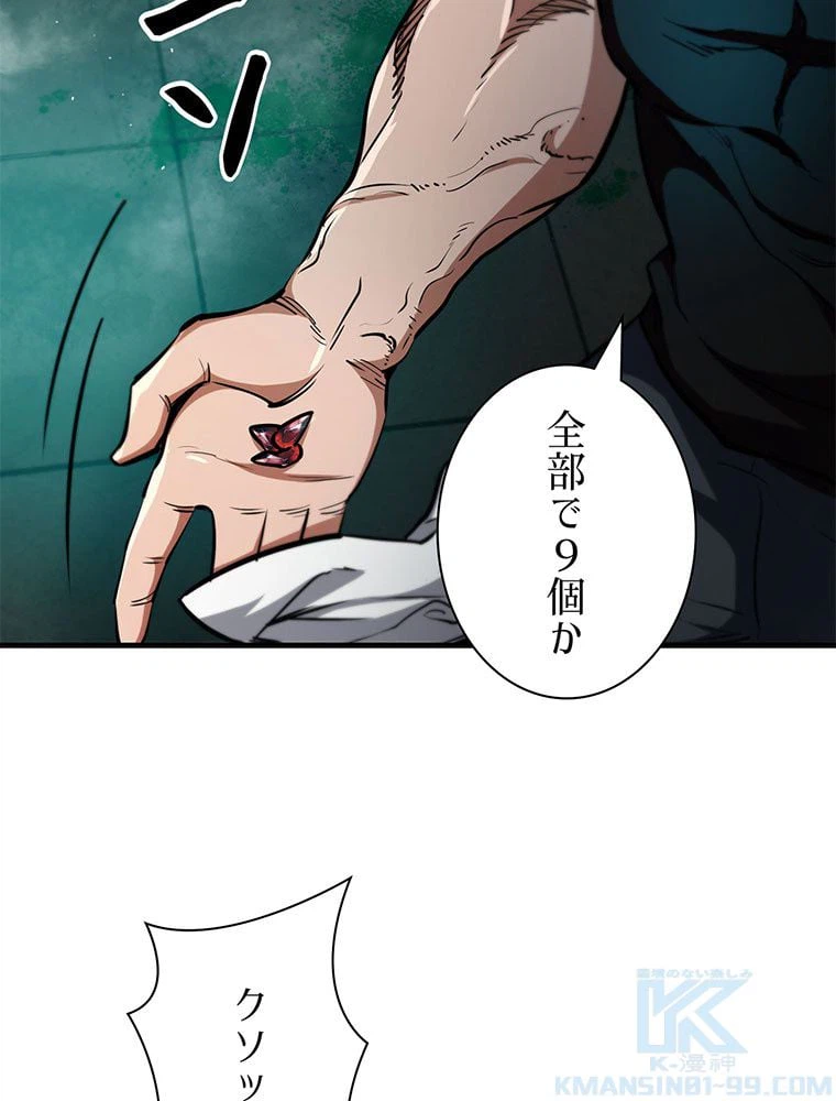ページ 20 — 第37話