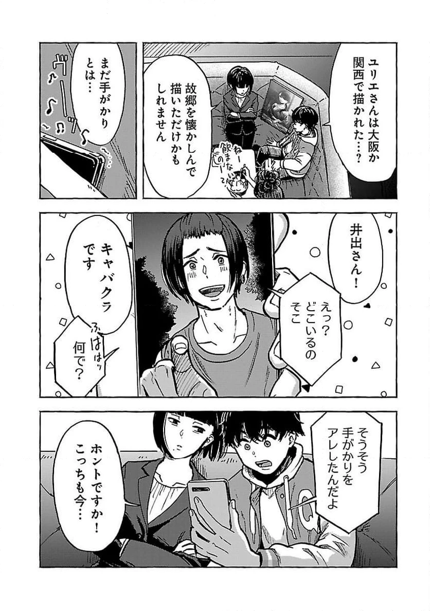ページ 11 — 第15話