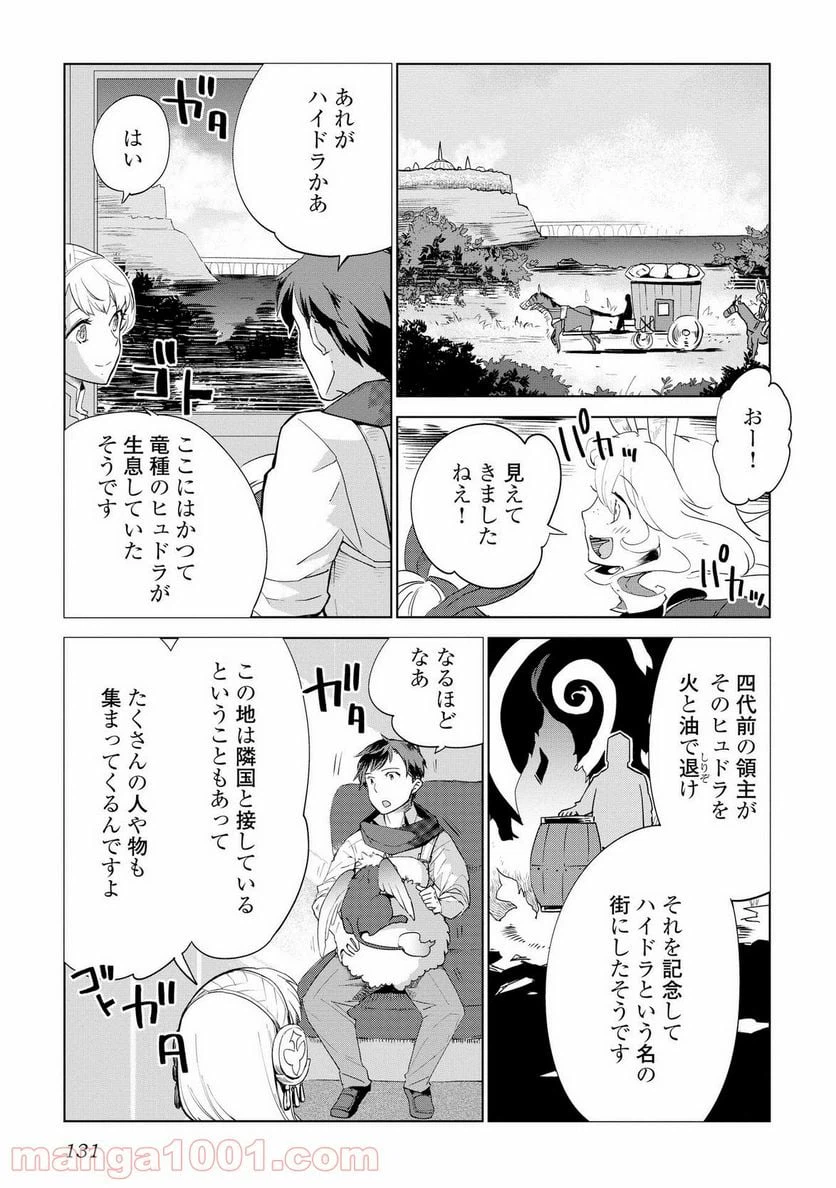 ページ 5 — 第6話