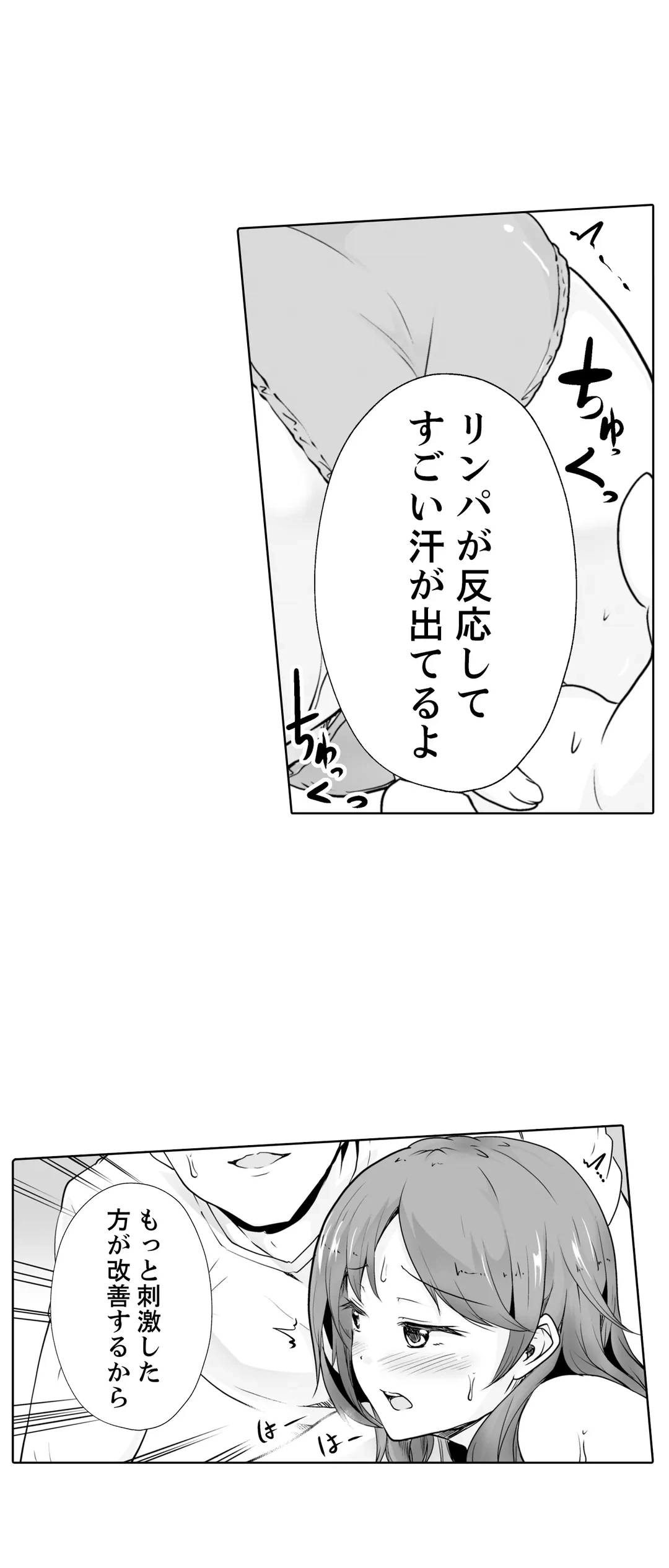 ページ 17 — 第13話