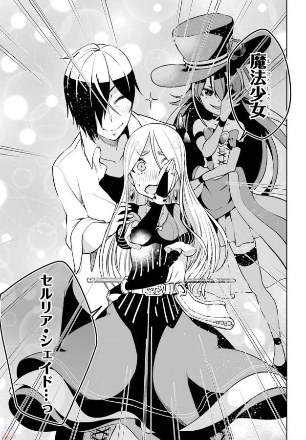 ページ 23 — 第11話