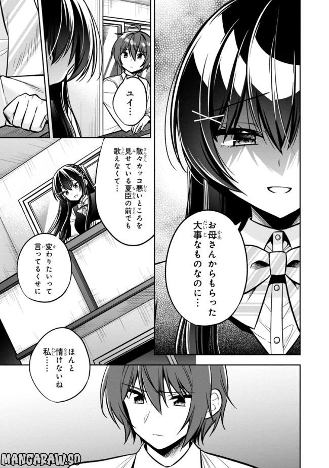 ページ 11 — 第12.1話