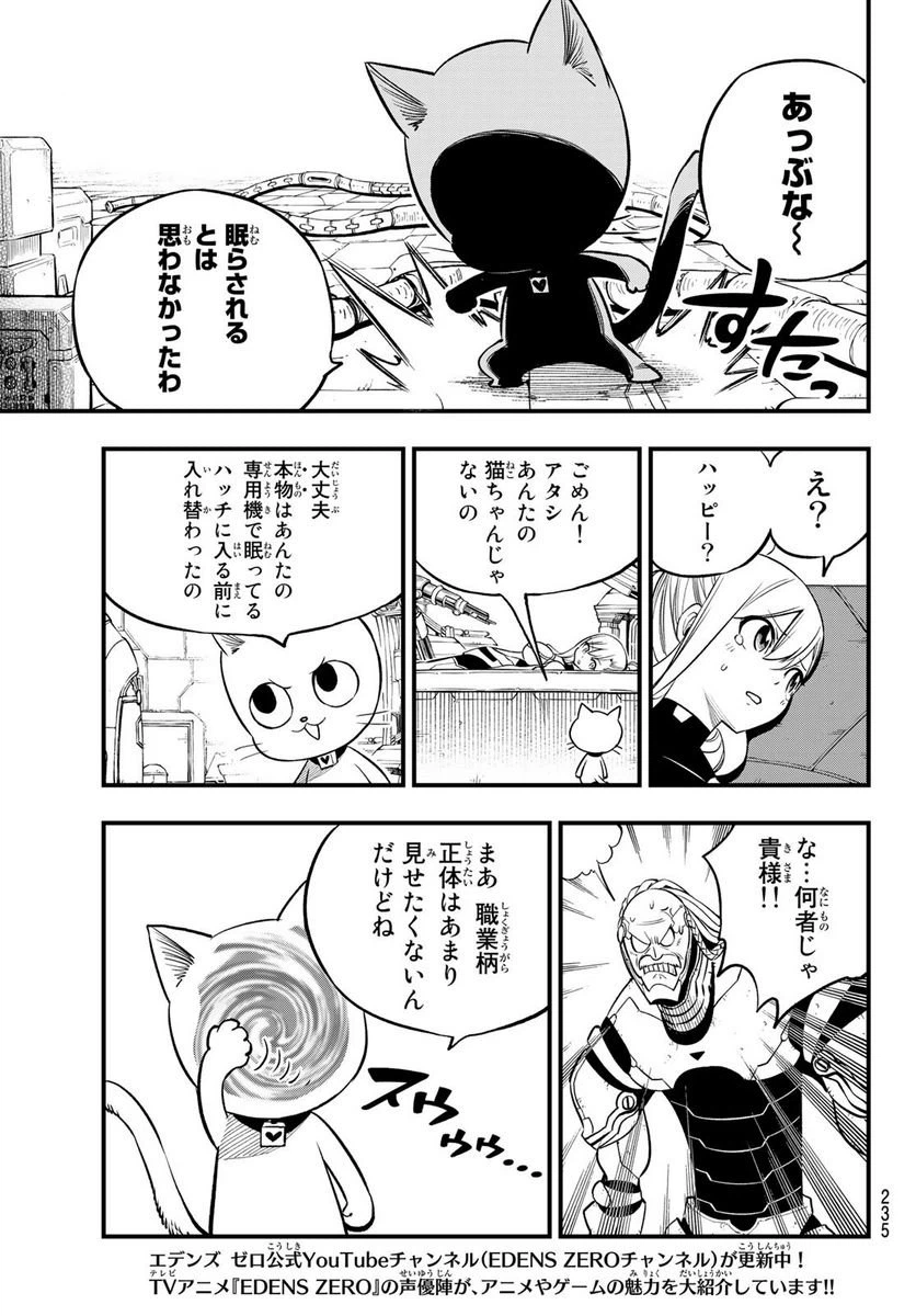 ページ 17 — 第243話