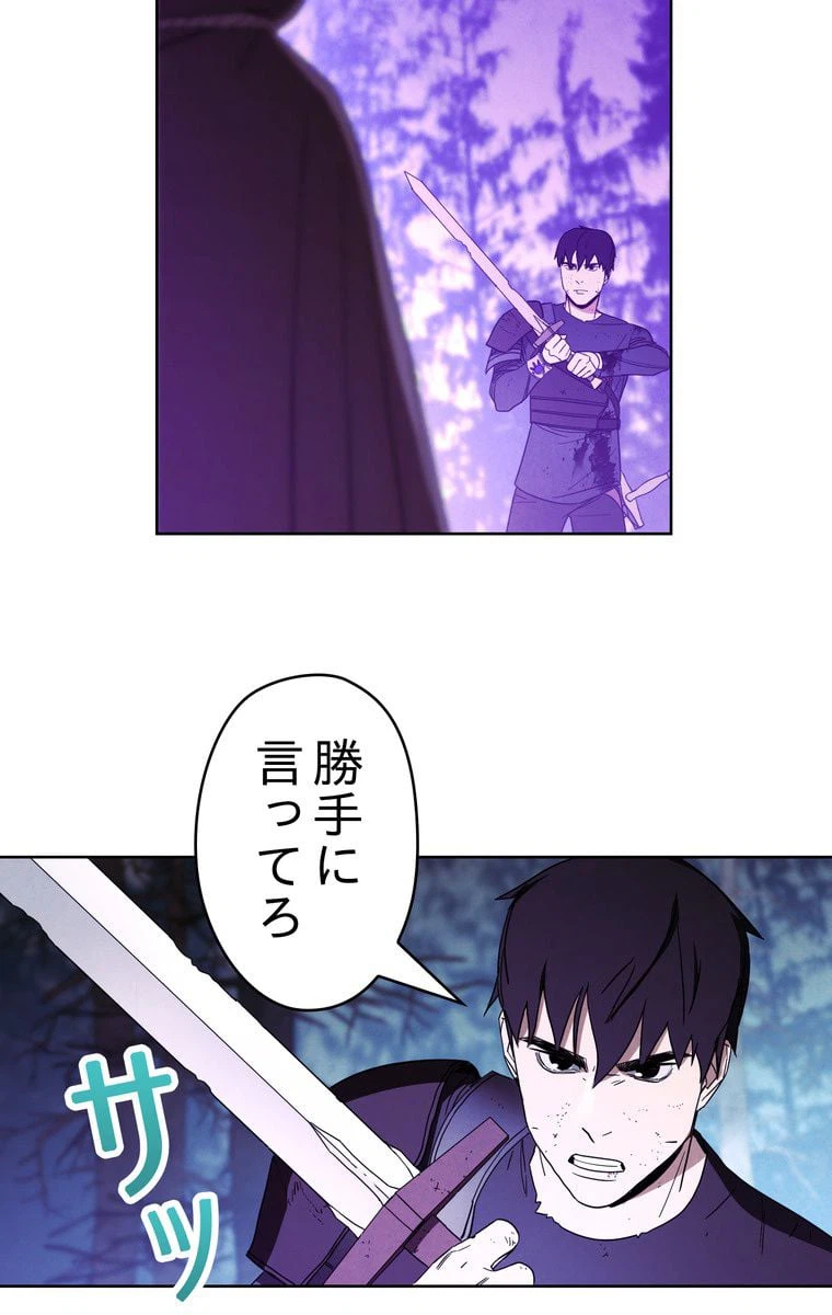 ページ 16 — 第20話