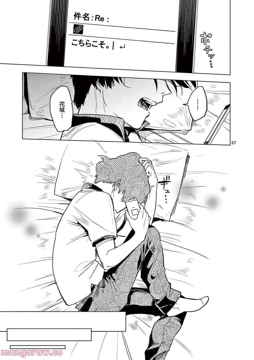 ページ 8 — 第12.2話