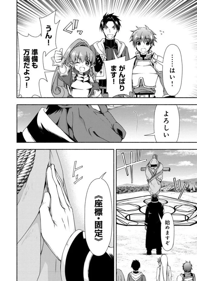 ページ 6 — 第9.1話