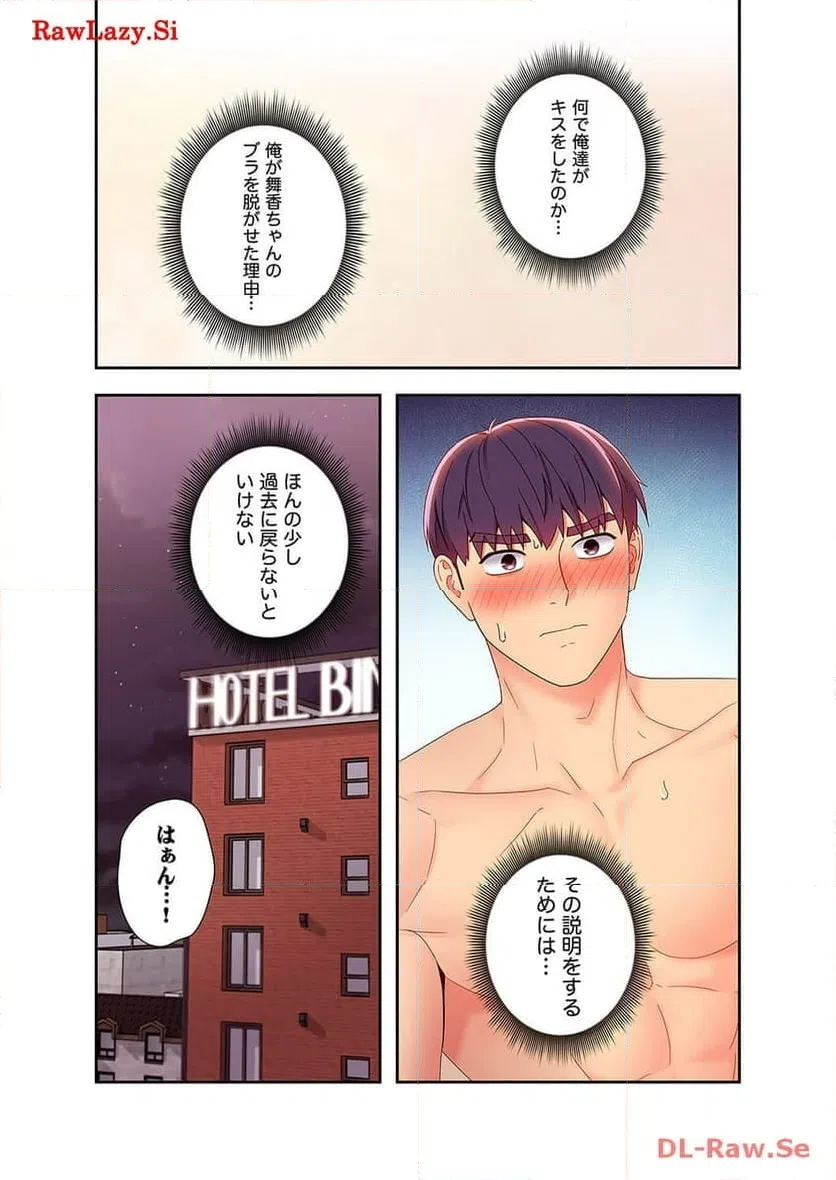 ページ 10 — 第84話