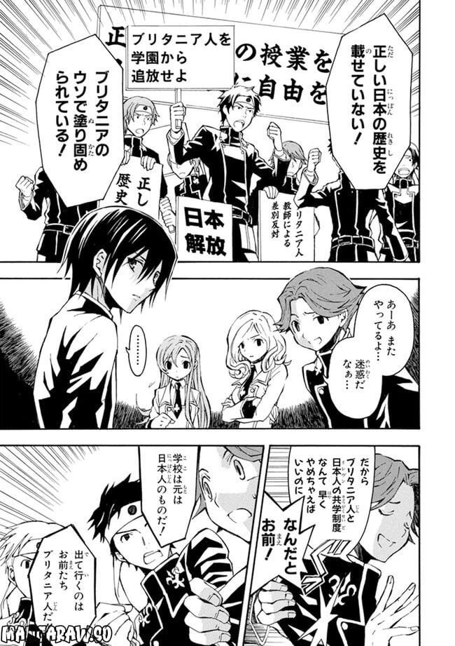 ページ 17 — 第1話