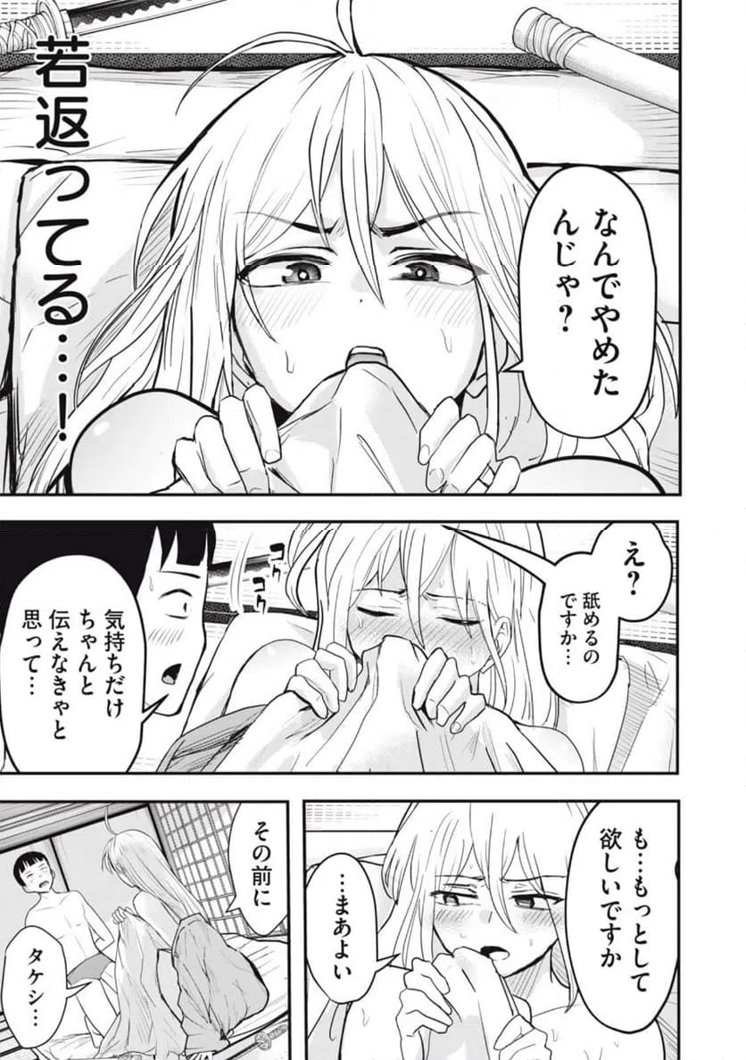 ページ 13 — 第27話