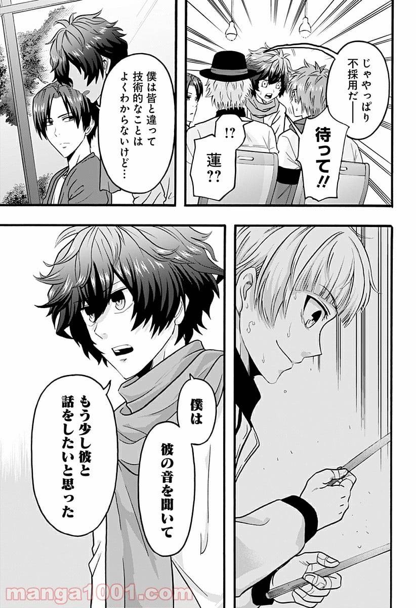 ページ 21 — 第5話