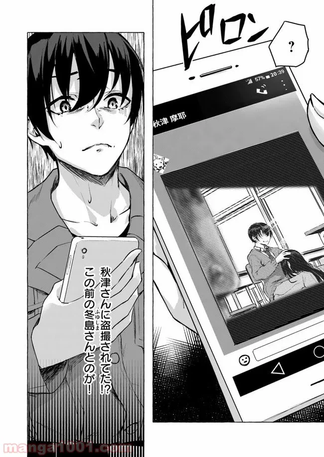 ページ 38 — 第6話