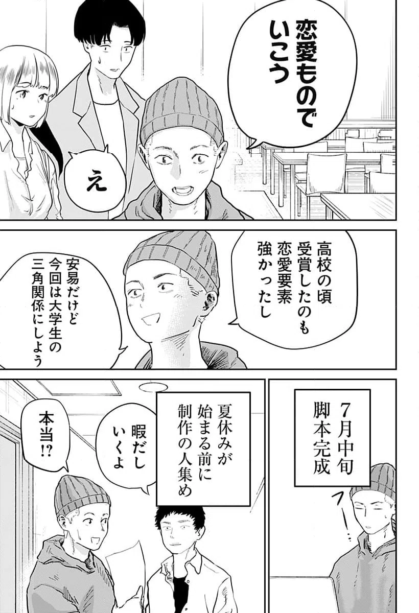 ページ 3 — 第4話