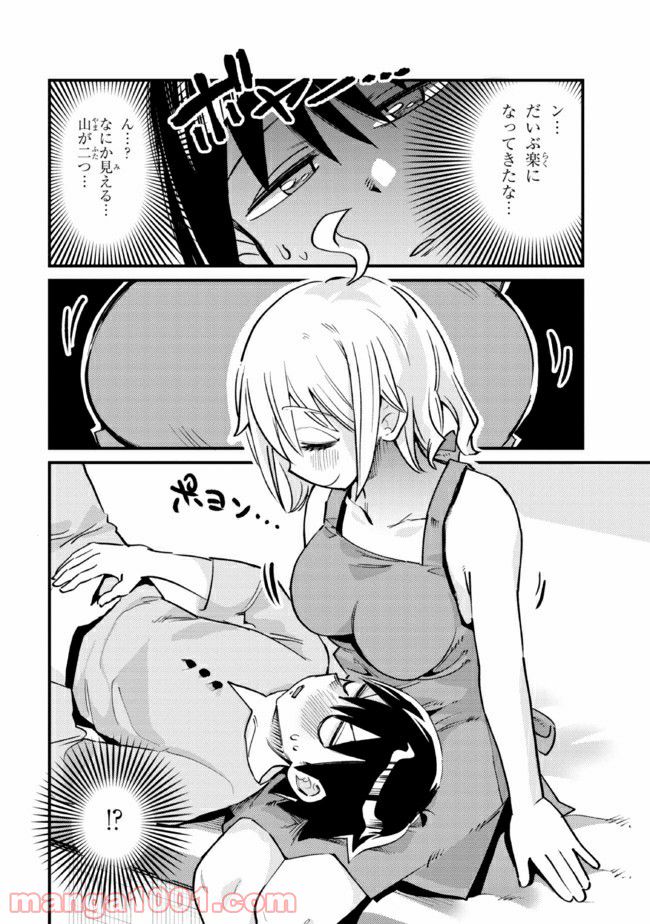 ページ 4 — 第22.2話