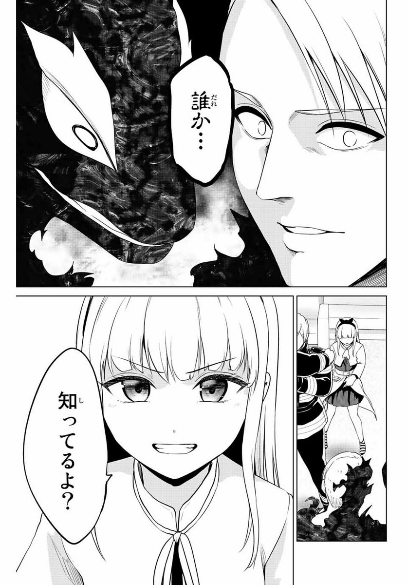 ページ 15 — 第251話