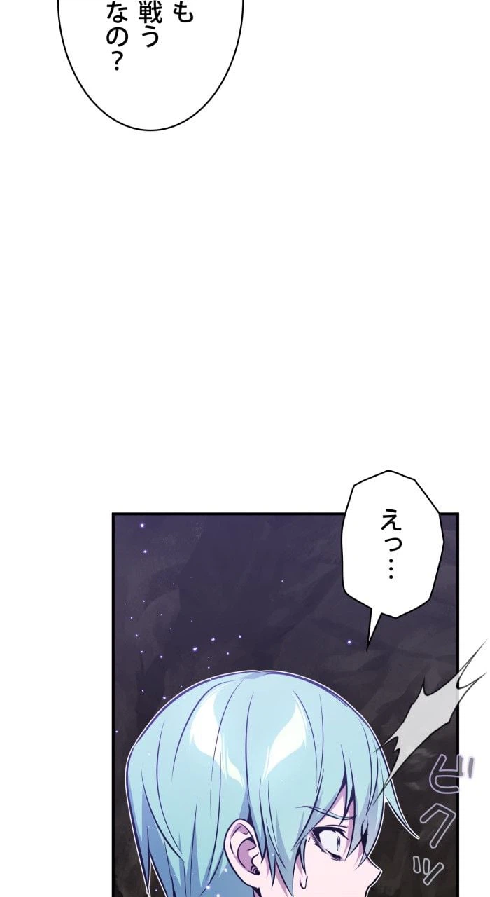 ページ 24 — 第35話