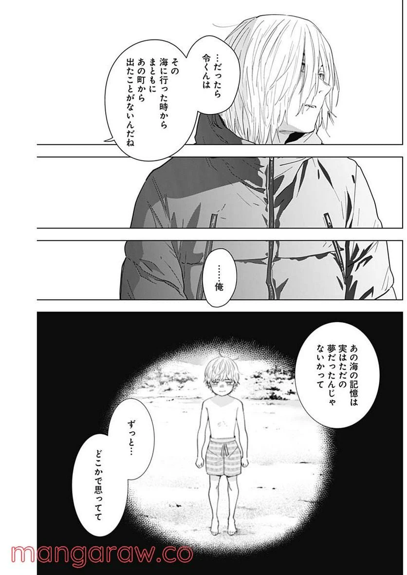 ページ 12 — 第86話