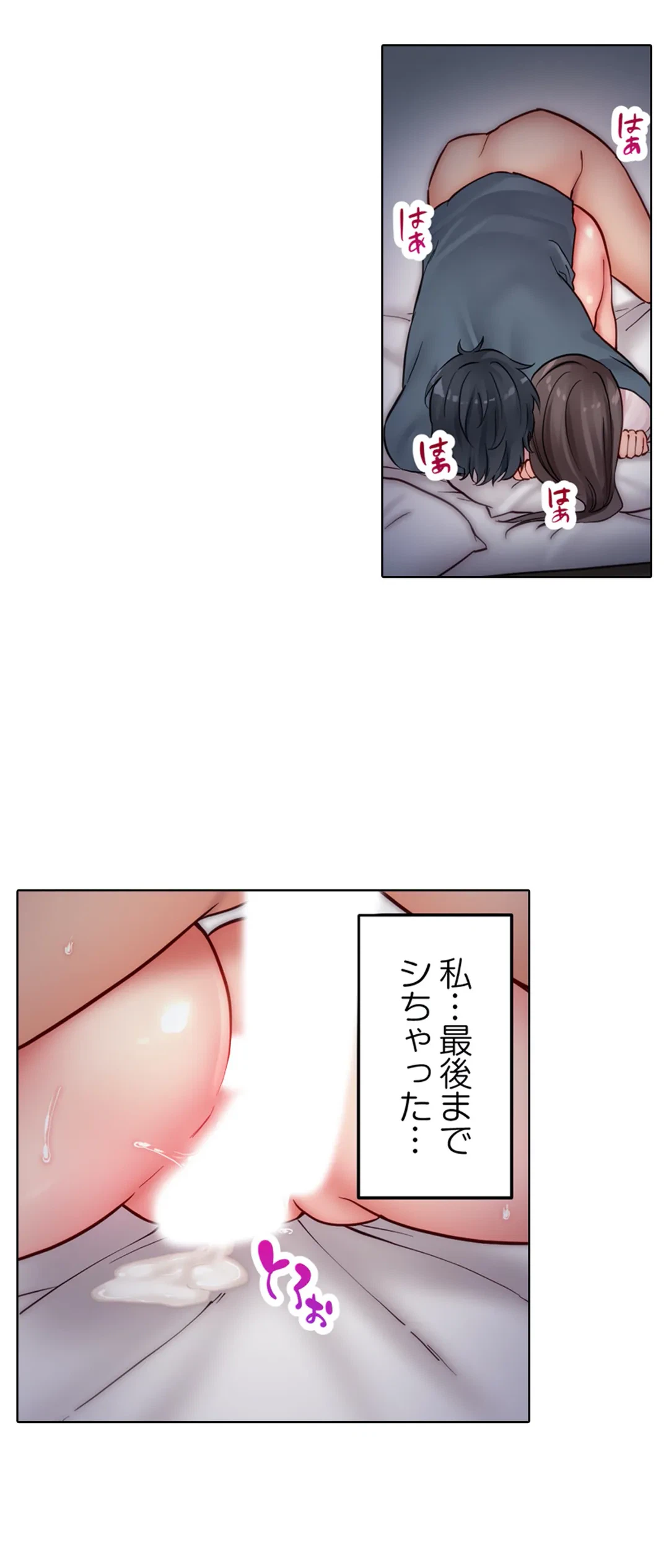 ページ 17 — 第9話