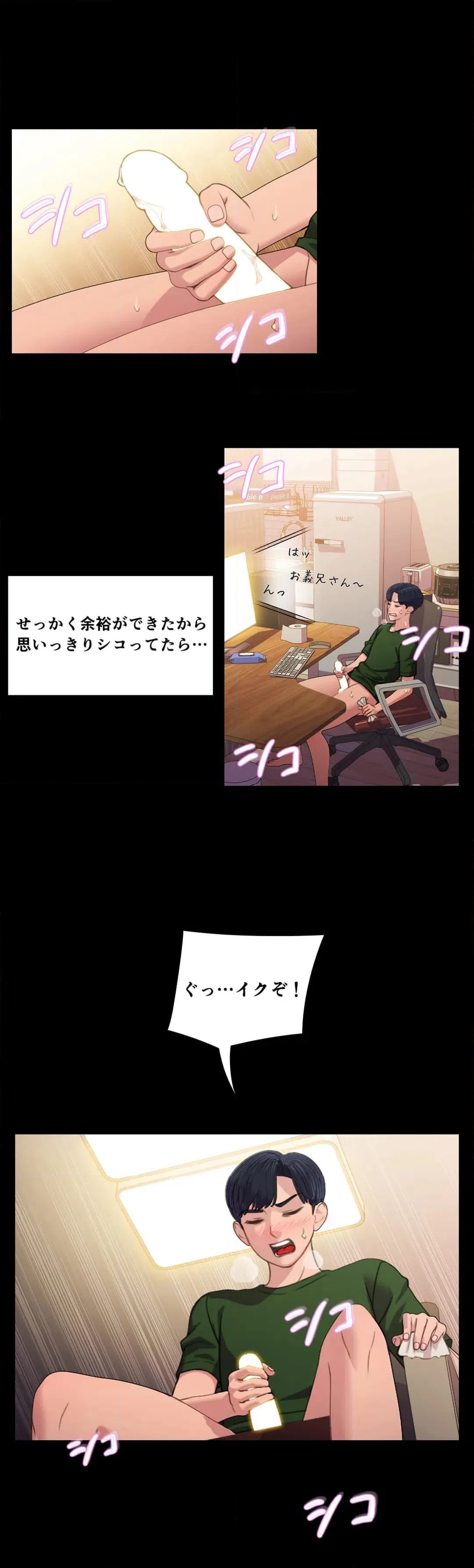 ページ 4 — 第19話