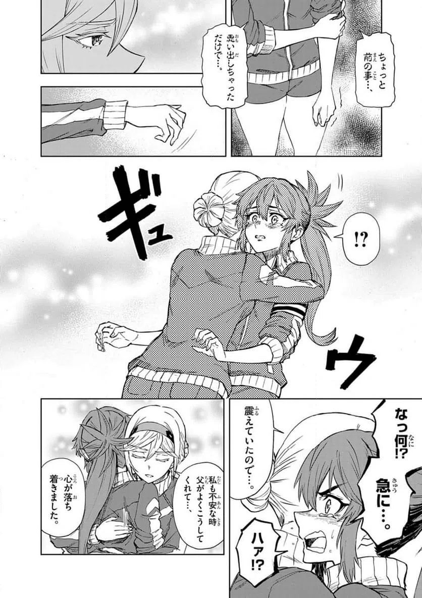 ページ 26 — 第10話