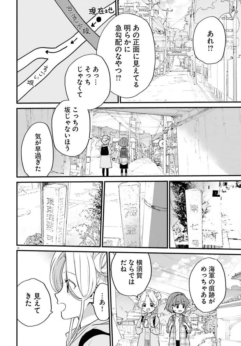 ページ 6 — 第9話