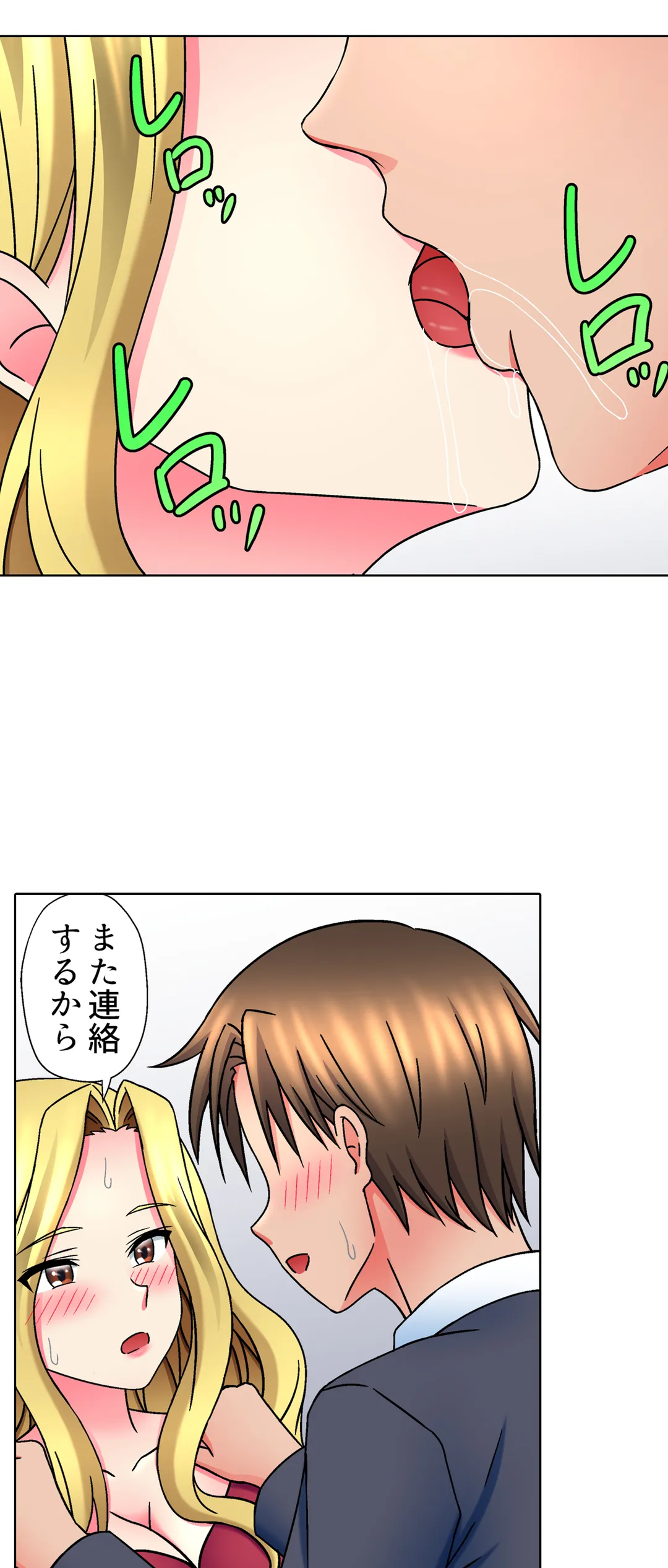 ページ 17 — 第12話