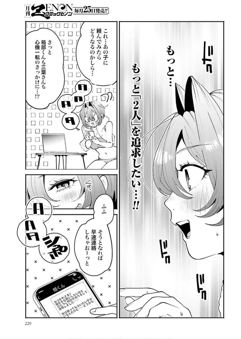 ページ 13 — 第56話