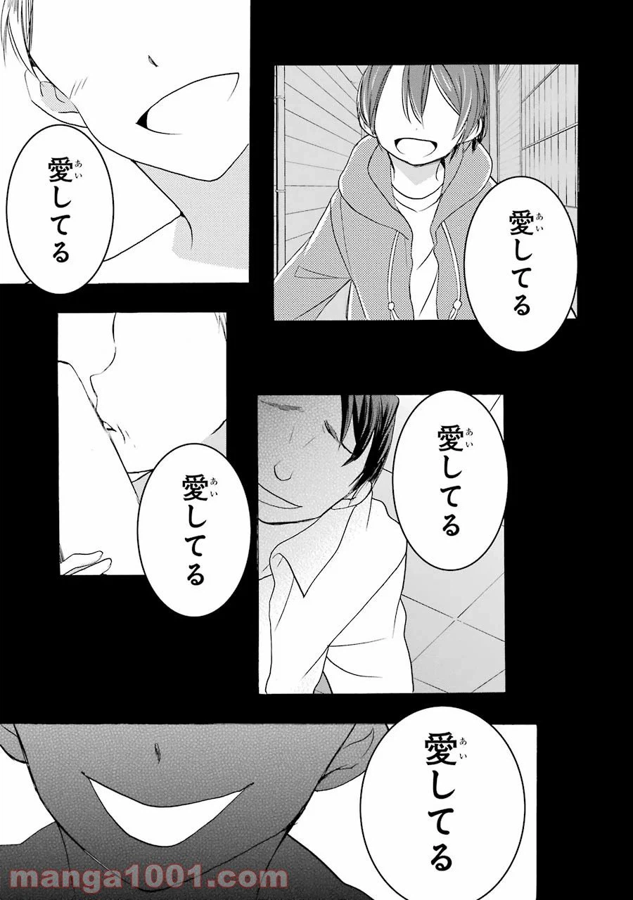 ページ 6 — 第30.5話