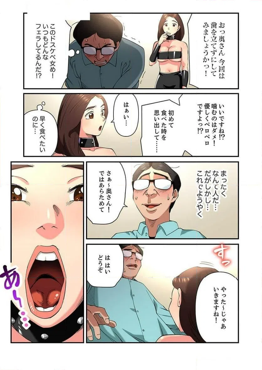 ページ 3 — 第12話