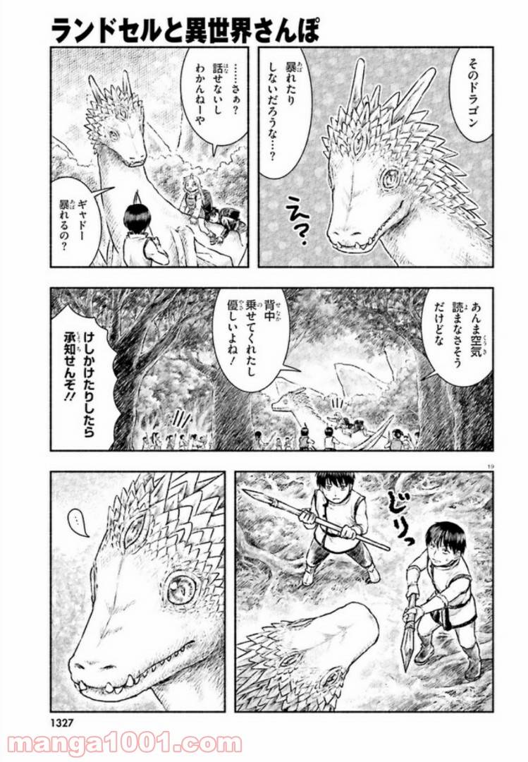 ページ 19 — 第6話