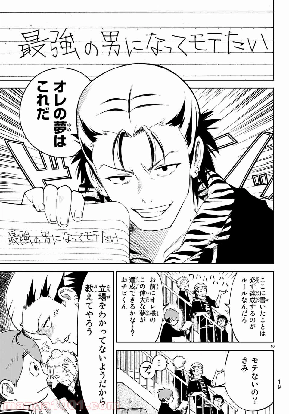 ページ 17 — 第1話