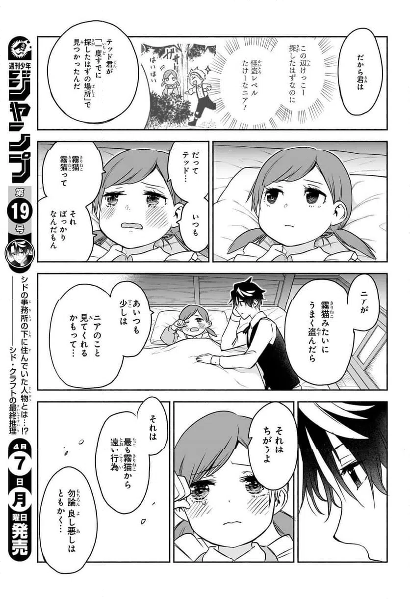 ページ 15 — 第18話