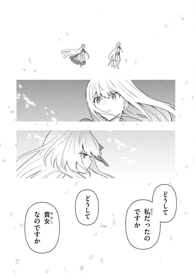ページ 8 — 第83話