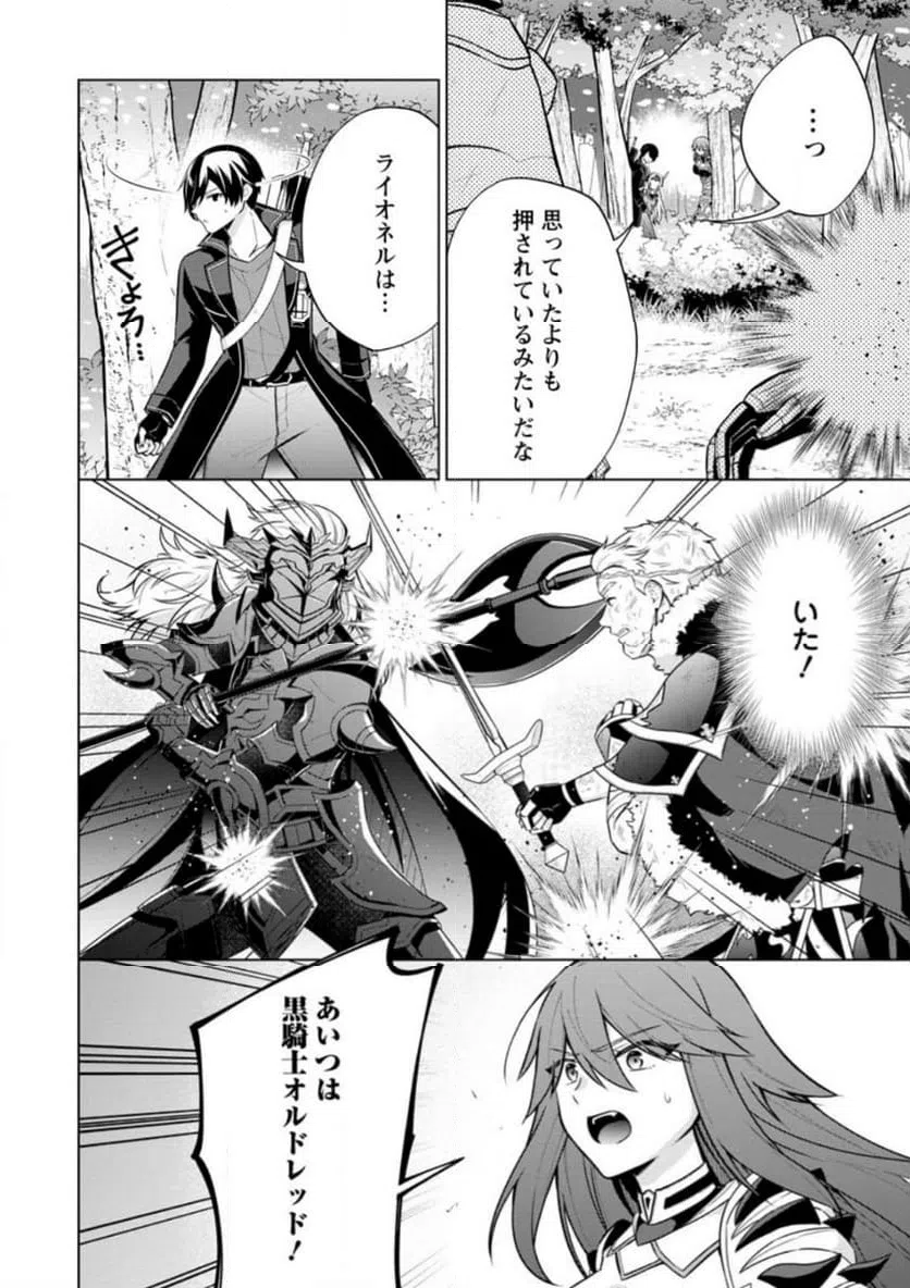 ページ 4 — 第59.2話