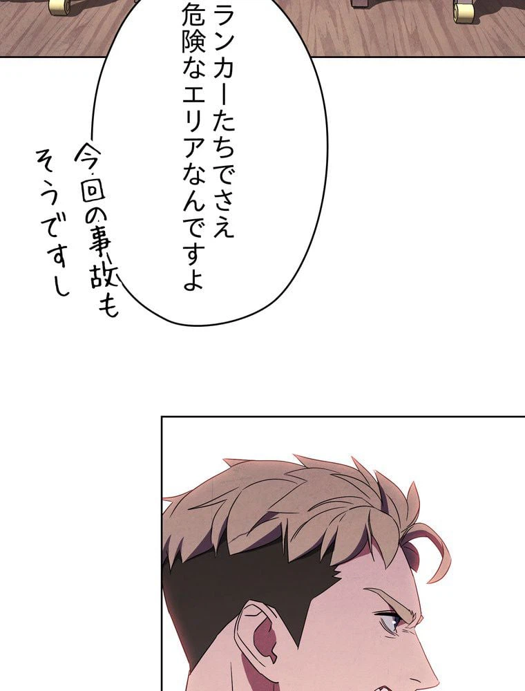 ページ 15 — 第53話