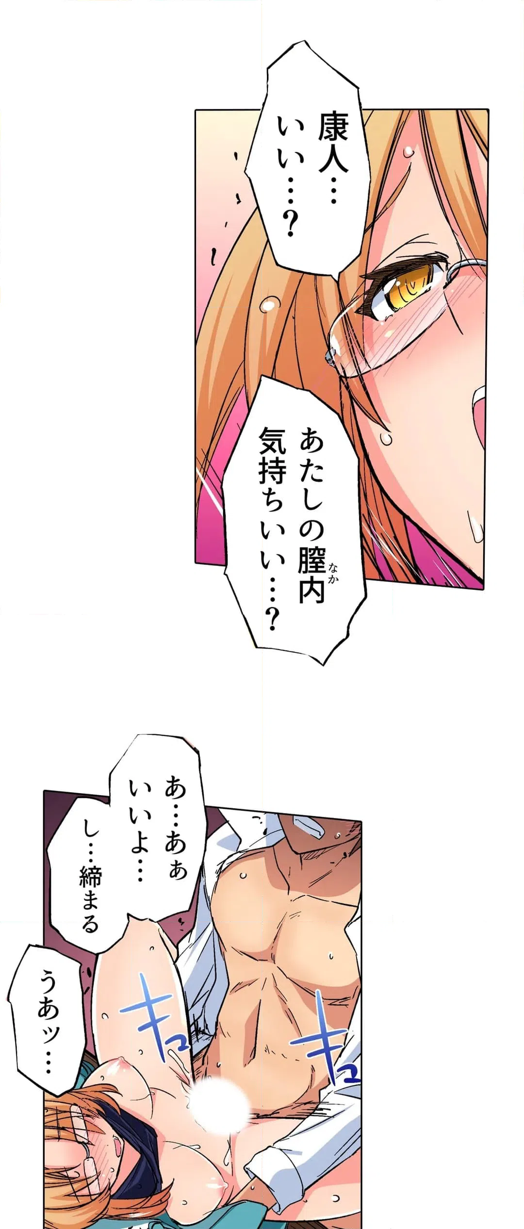 ページ 10 — 第12話