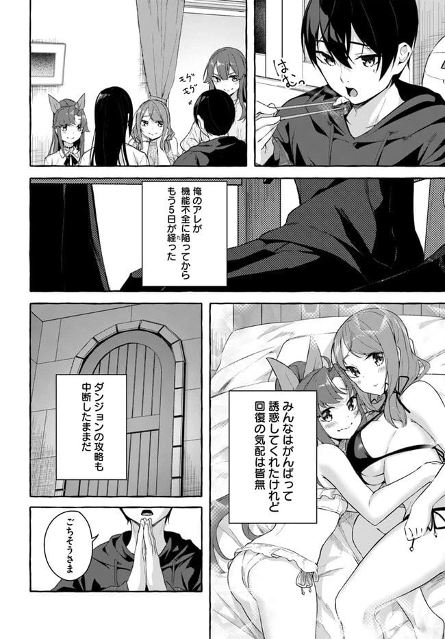 ページ 4 — 第31話