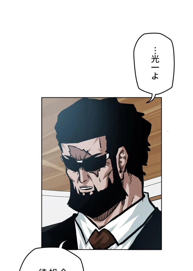 ページ 13 — 第166話