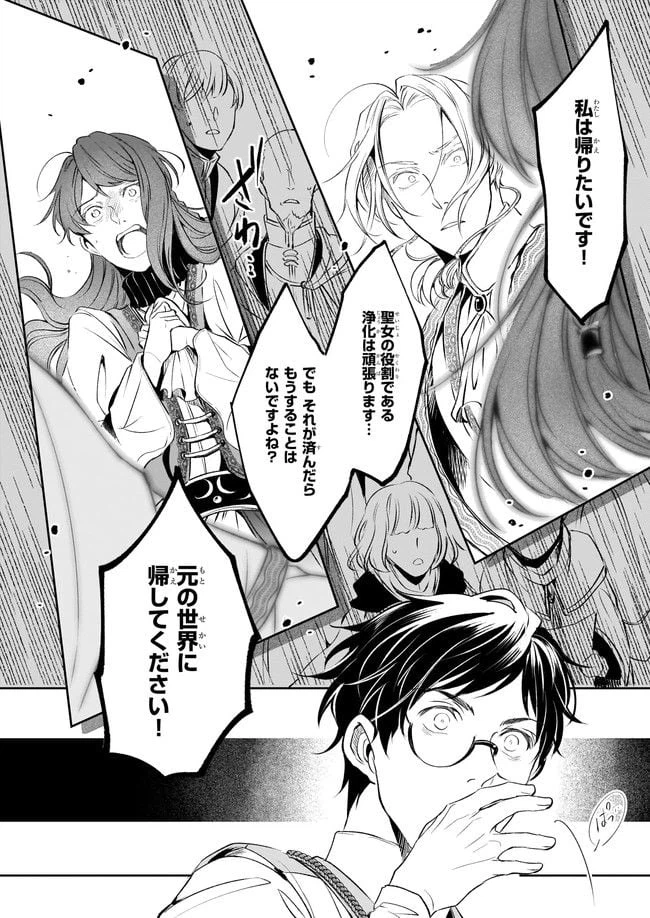 ページ 12 — 第20話