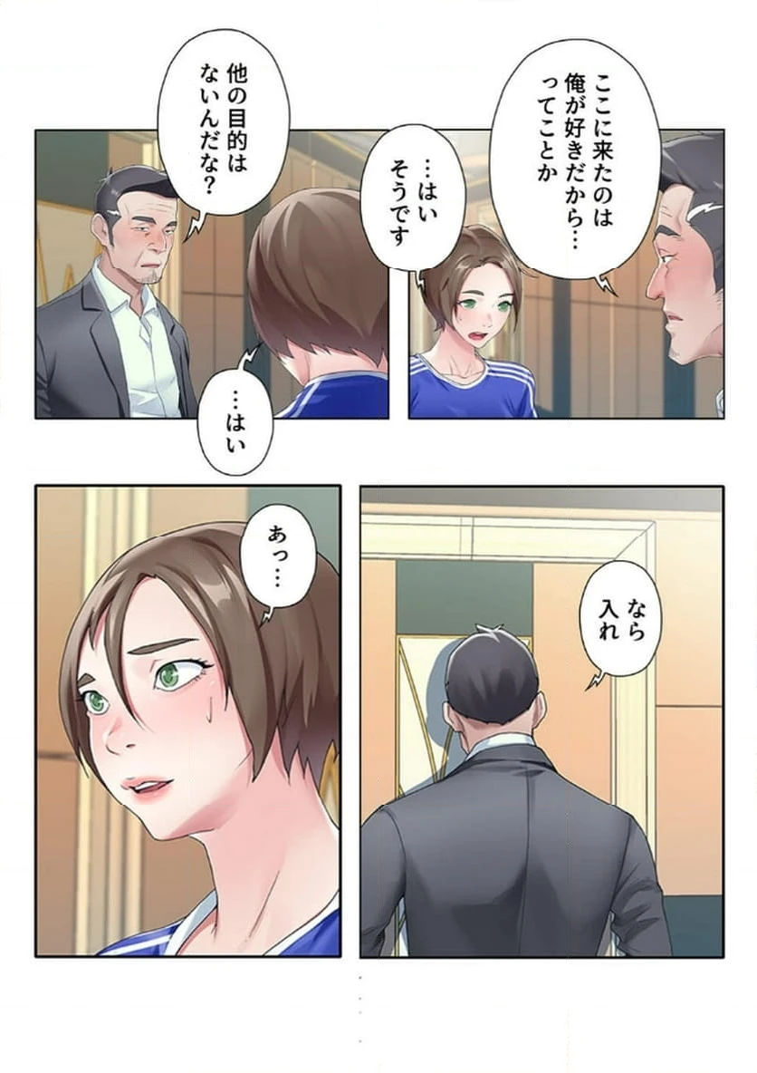 ページ 21 — 第7話